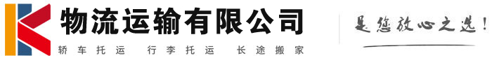 滕州物流有限公司